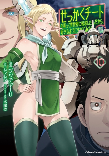 Might as Well Cheat I Got Transported to Another World Wher