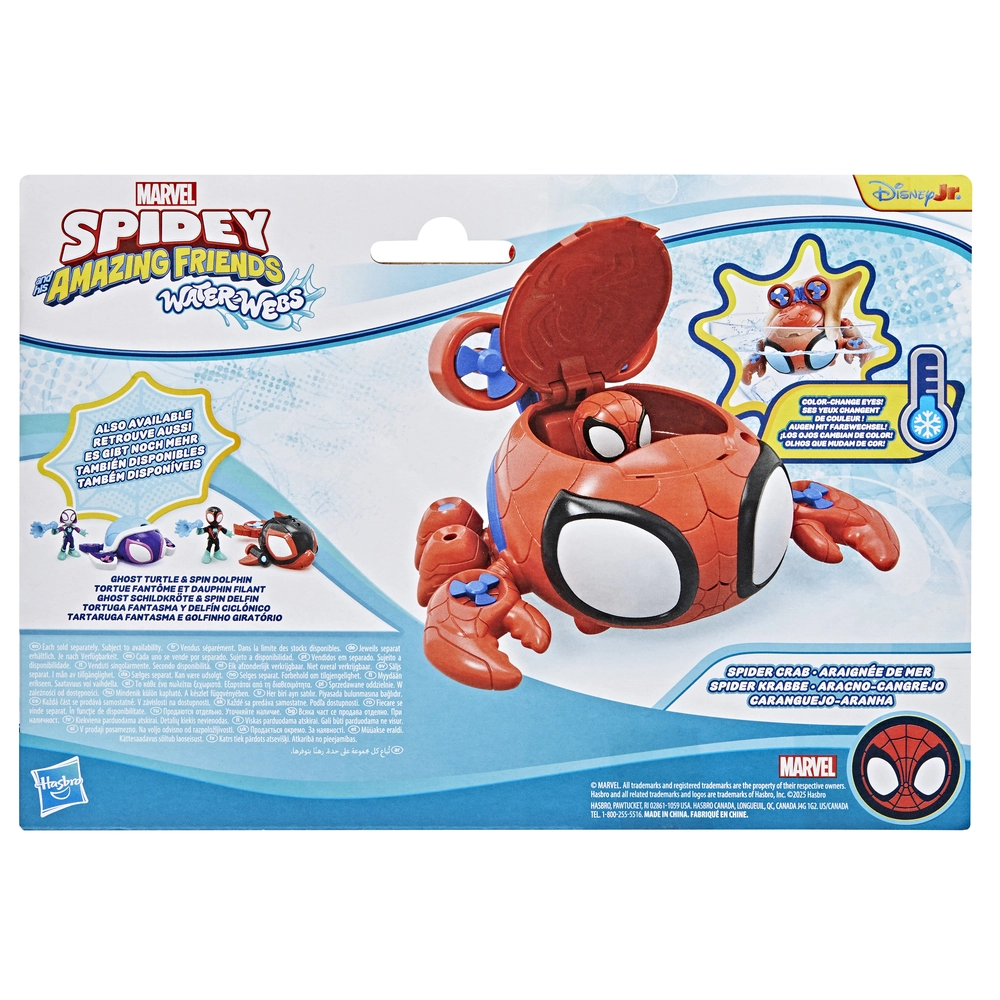 Spidey Water web vehicle ass