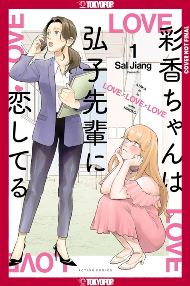 Ayaka Is in Love with Hiroko! Volume 1
