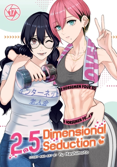 2. 5 Dimensional Seduction Vol. 17