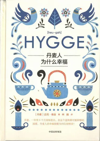 The Little Book of Hygge: The Danish Way to Live Well - CHINESE EDITION