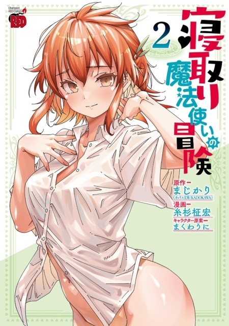 Cuckolding Wizard's Adventure