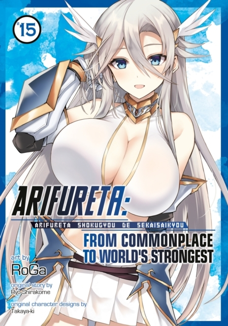 Arifureta
