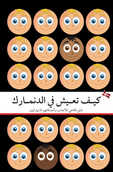 How to Live in Denmark (Arabic Edition)