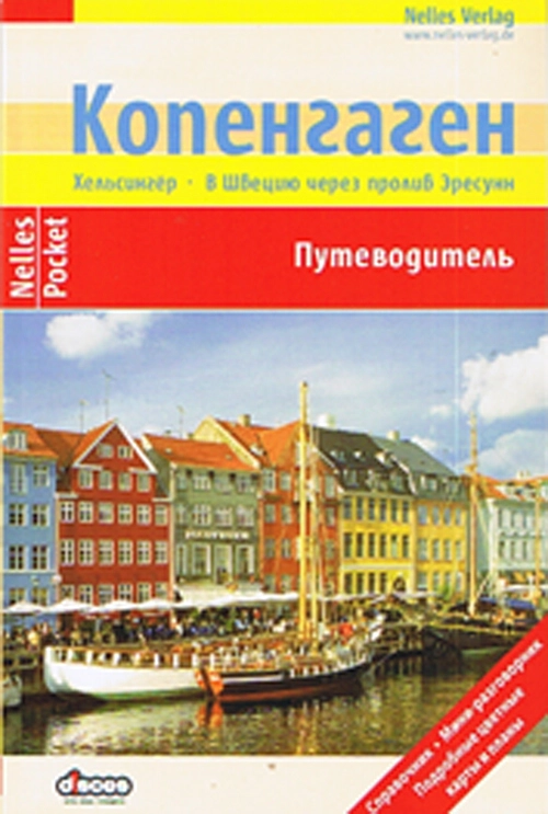 Billede af København