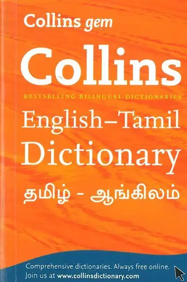 Collins English-Tamil, Tamil-English Dictionary